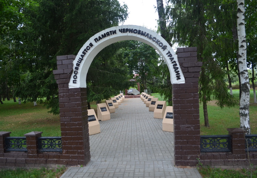 Парк посвящённый трагедии Чернобыля, находится рядом с церковью пресвятой богородицы