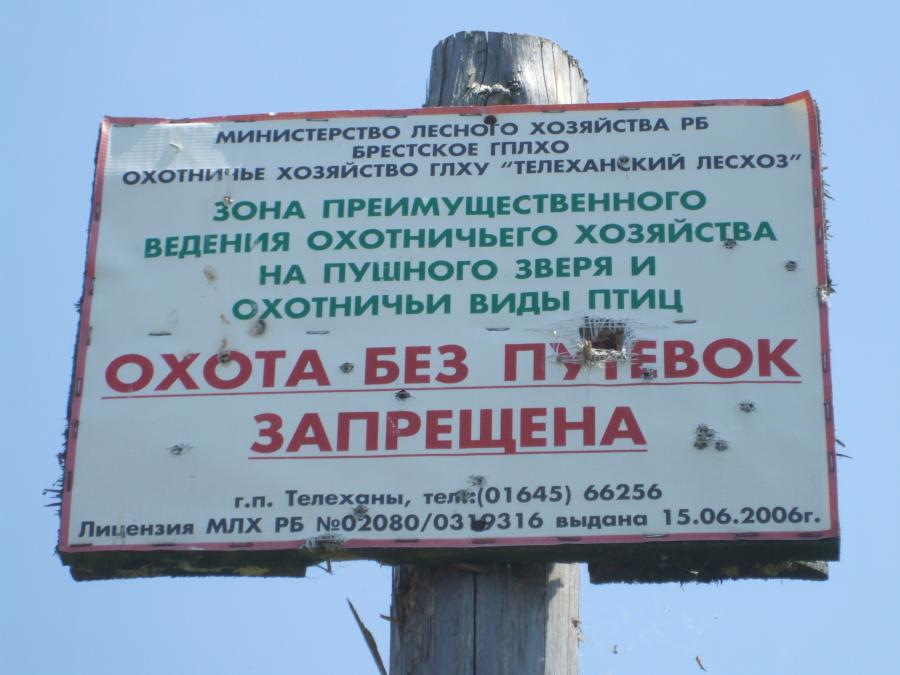 Табличка у моста. Без коментариев