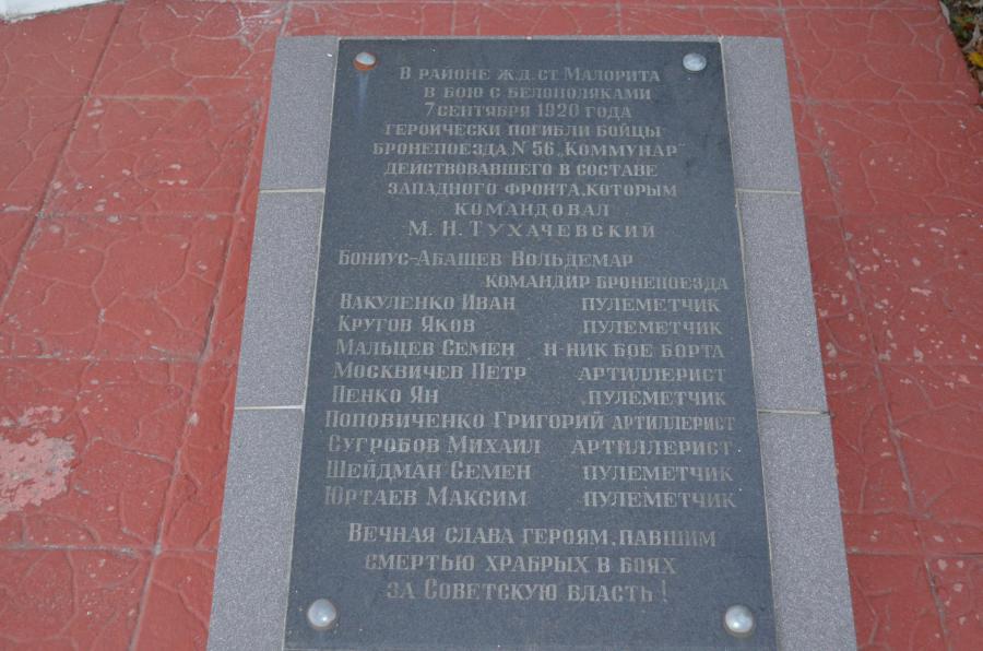 Напоминание о гражданской войне