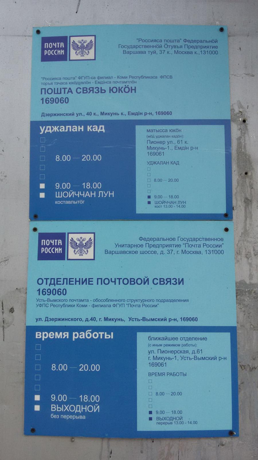 По мере приближения к Инте, начали изучать язык