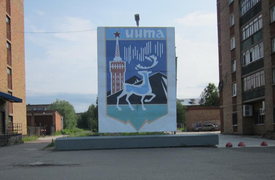 Герб Инты