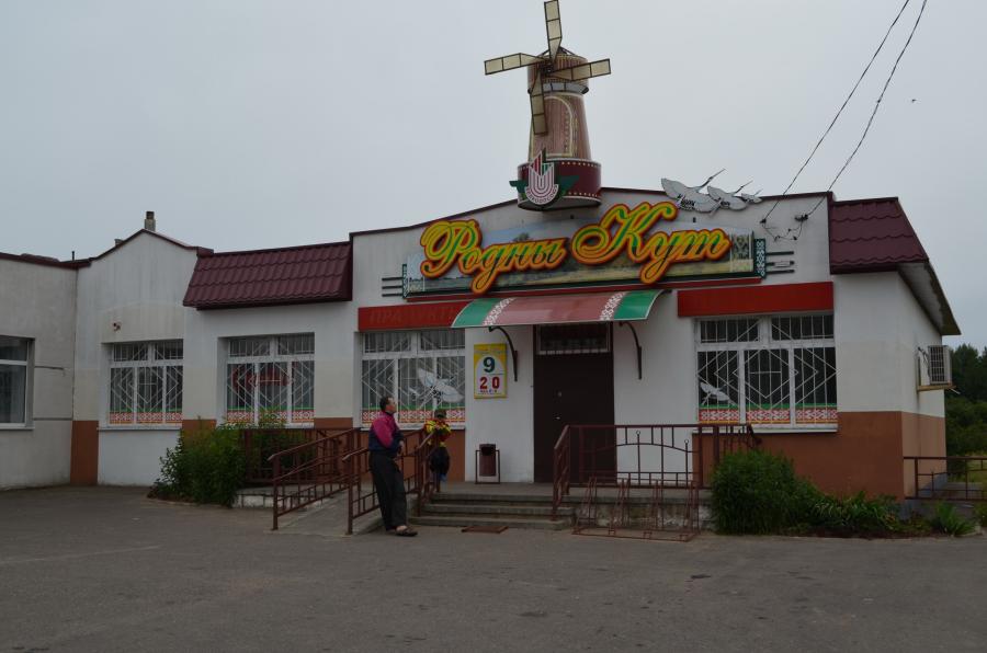 Мой родны кут, як ты мне мiлы...