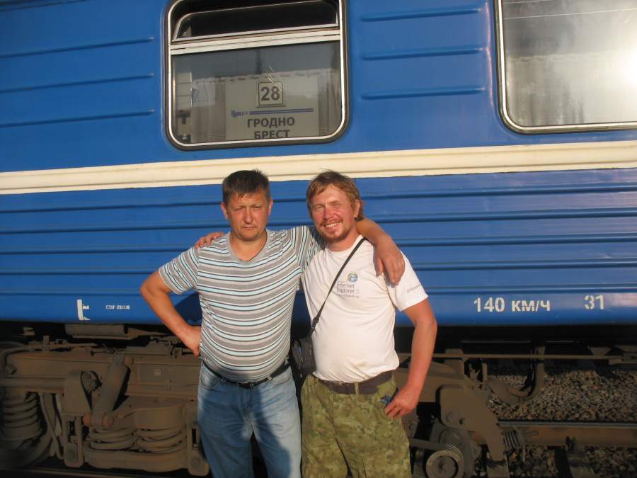 Домой!