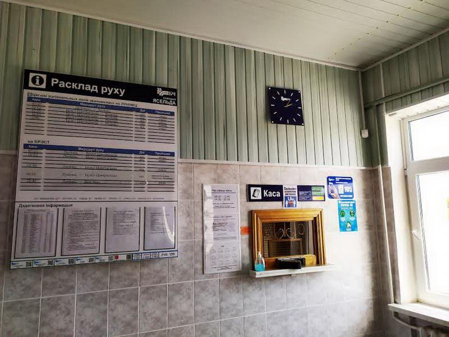 Осталось только взять билеты