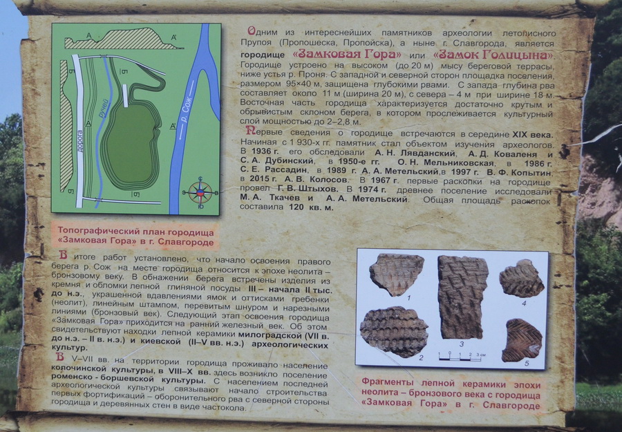 Далее мы направились к замковой горе