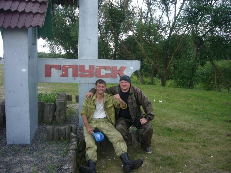 Глуск