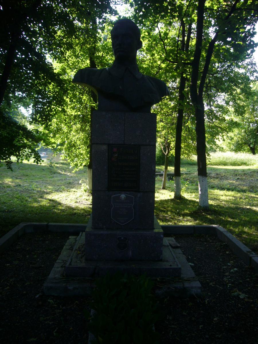 Немного в глубине парка заметили бюст Герою Советского Союза, командиру партизанского отряда имени 